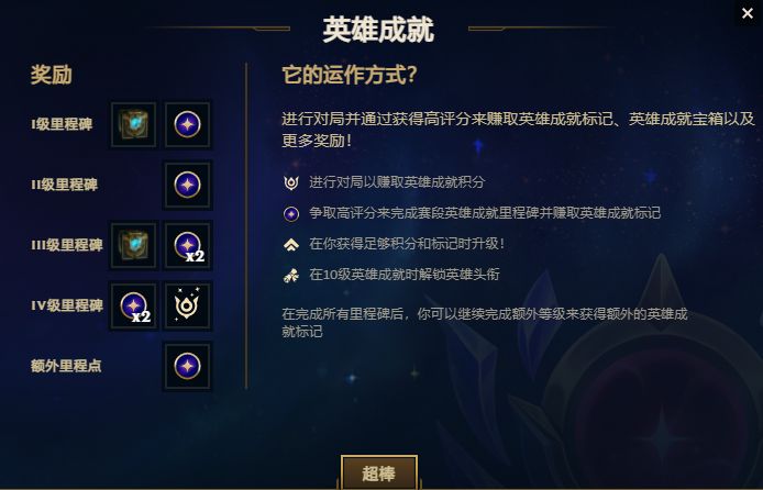 原因不管使没使用,全都在计算完等级之后转化为对应英雄的成就点数了5