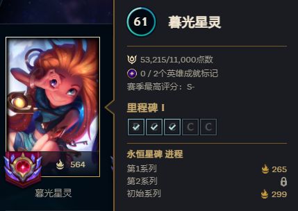 原因不管使没使用,全都在计算完等级之后转化为对应英雄的成就点数了5