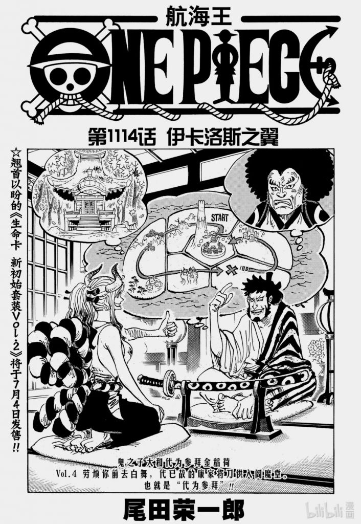 漫画扉页不知道何时消失不见了啊