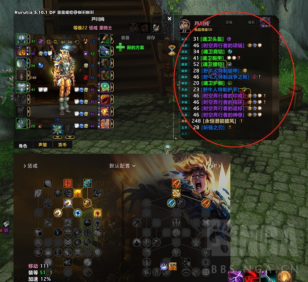 [求助] 请问elvui角色面板这个怎么关闭?