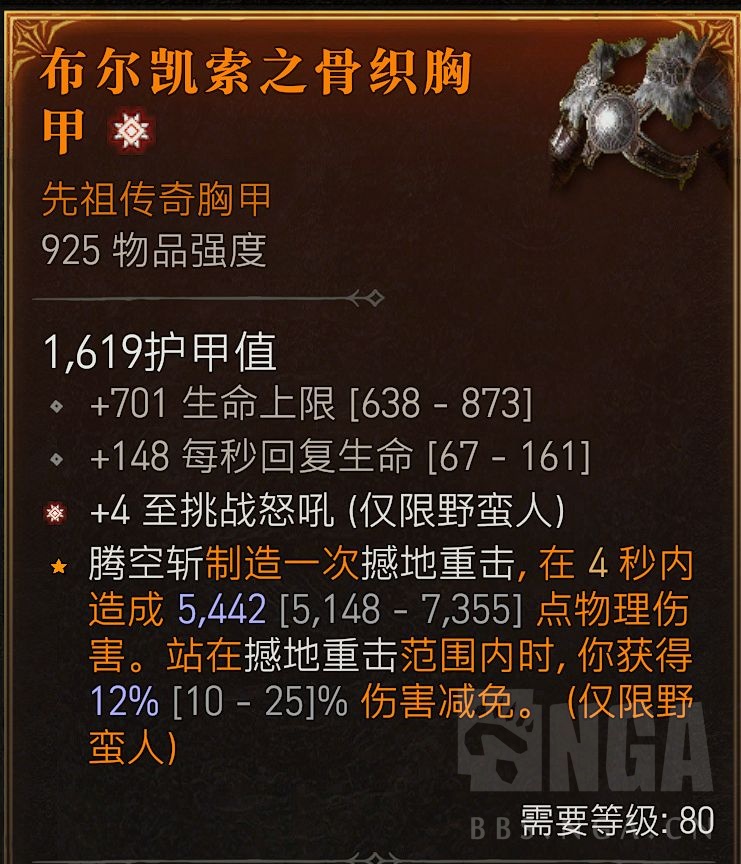 [供] 蛮子游侠太古精品店 有武器 帷幕衣服 猛击裤