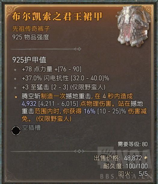 供批发猛击3裤子3挑战衣服180特效痛苦手