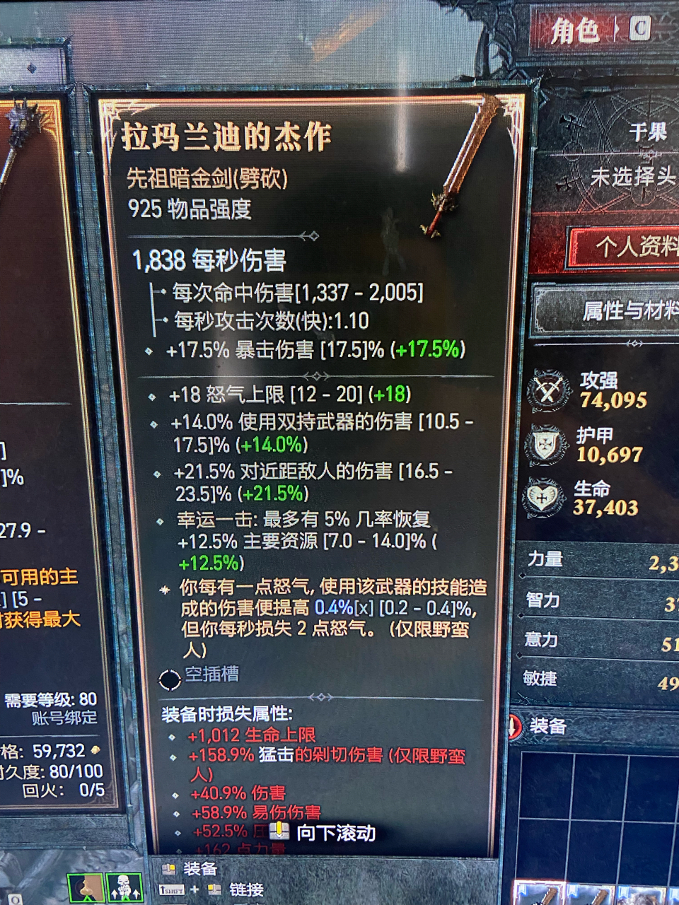 出满特效高r拉玛两把和搞特效头胸换金币