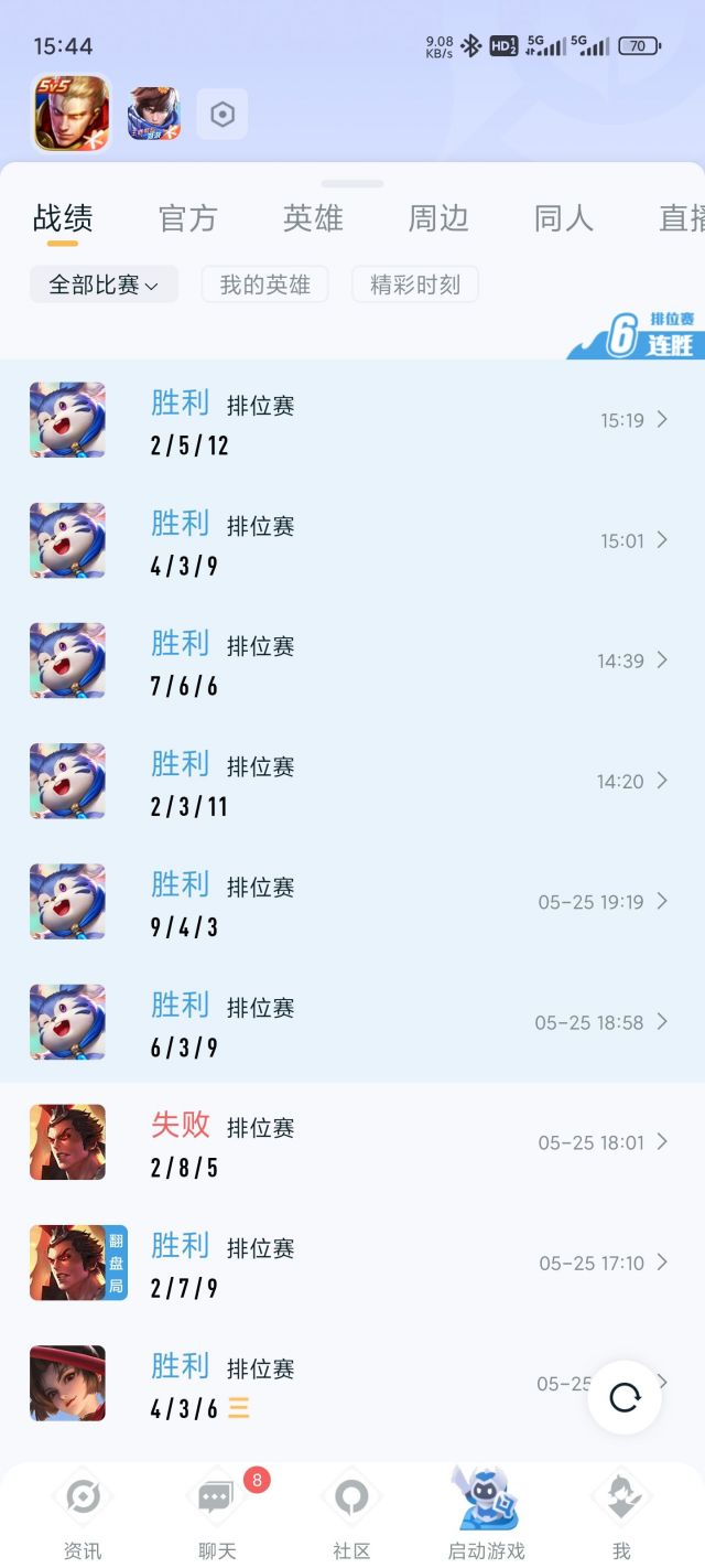 对抗路梦奇低调上分中