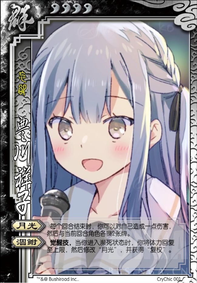 [mygo氵] 三国杀diy武将牌-大祥老师 nga玩家社区