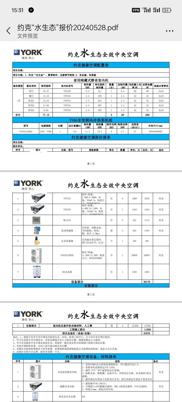 船式抽水机报价图片