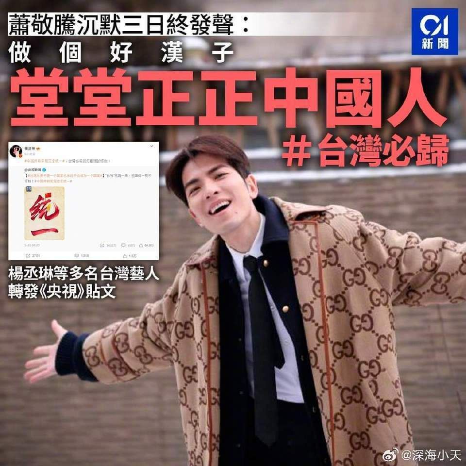 萧敬腾也发声了,周杰伦还在装死吗?