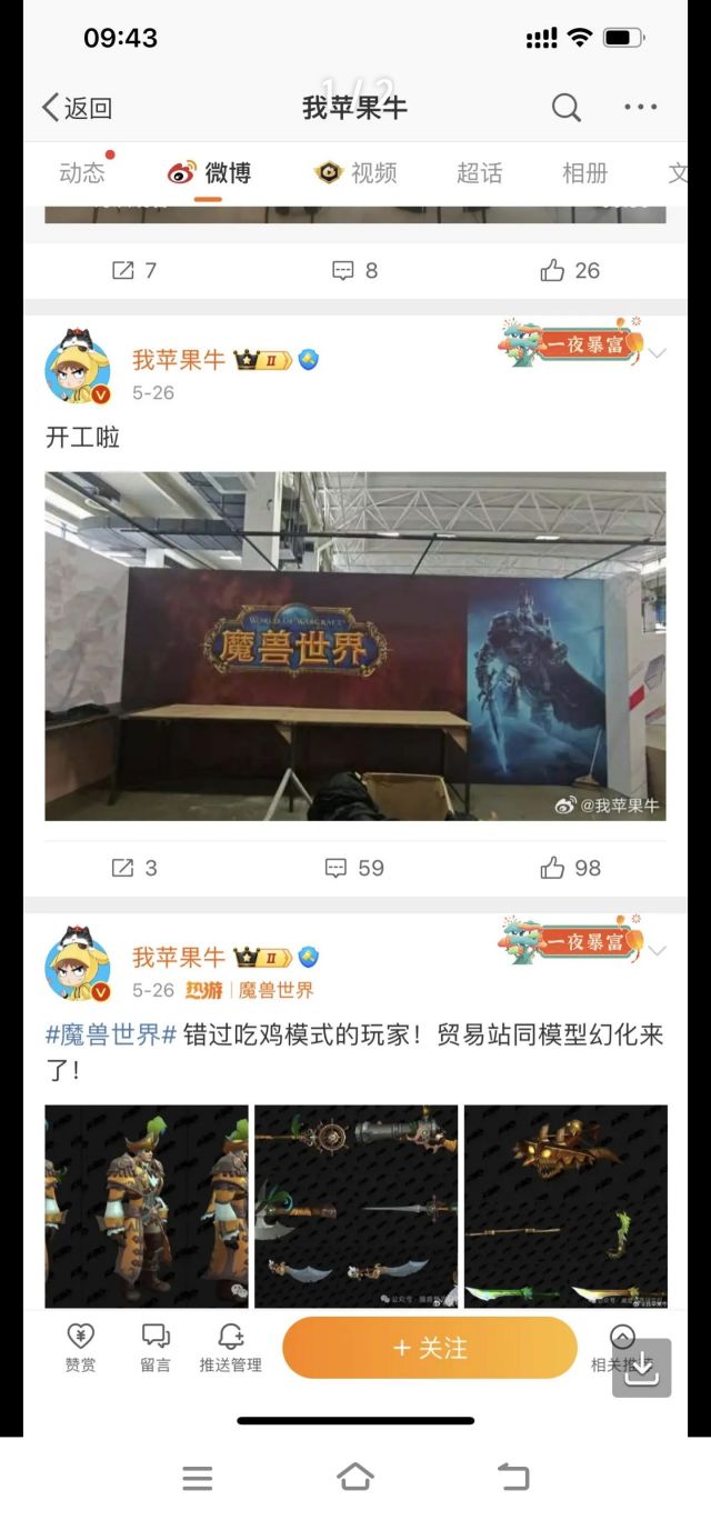 苹果牛法力水晶