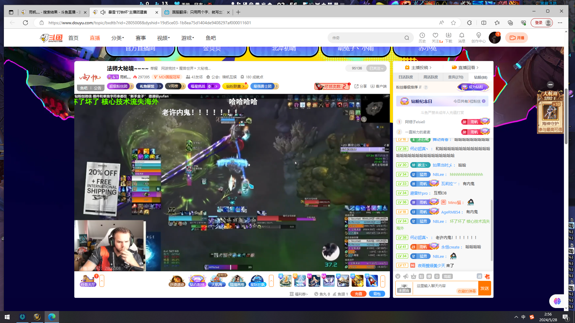 我在斗鱼看雨帆看gingi复盘雨帆.