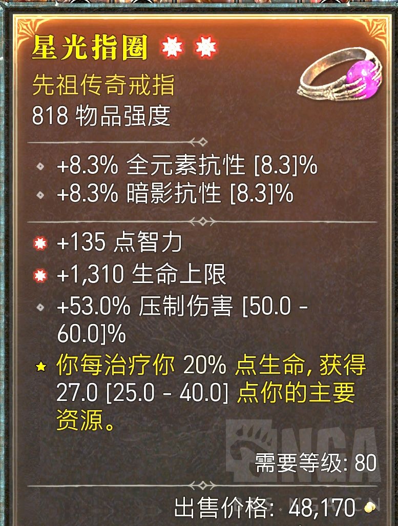 供可怜法师连想买个装备都没人卖了2000w法师超市开张个别的已经标价