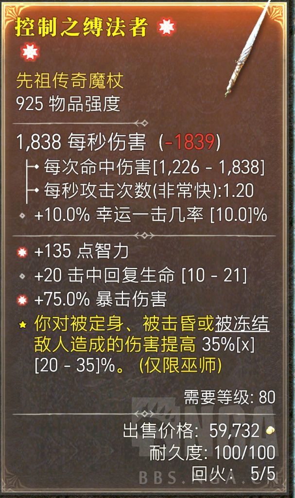 供可怜法师连想买个装备都没人卖了2000w法师超市开张个别的已经标价
