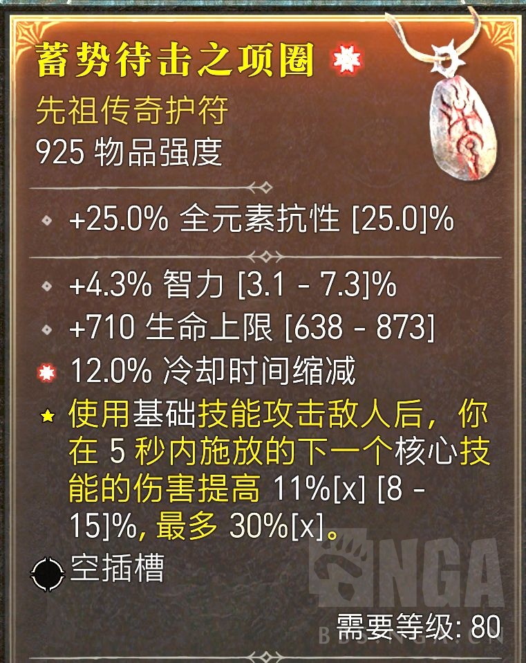 供可怜法师连想买个装备都没人卖了2000w法师超市开张个别的已经标价