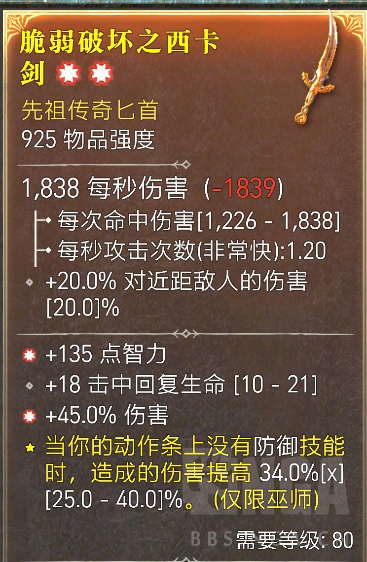 供可怜法师连想买个装备都没人卖了2000w法师超市开张个别的已经标价