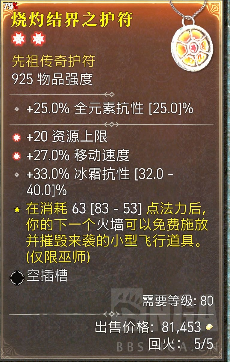 供可怜法师连想买个装备都没人卖了2000w法师超市开张个别的已经标价