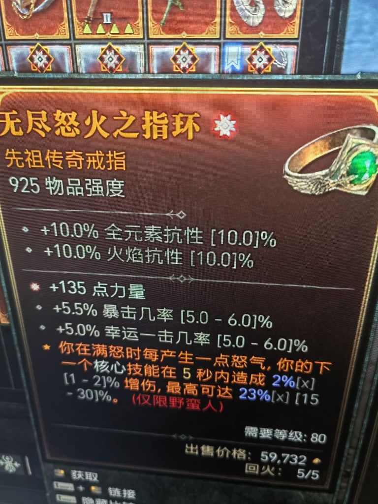 [估价][供]野蛮人,游侠各种小杂货.清仓处理!