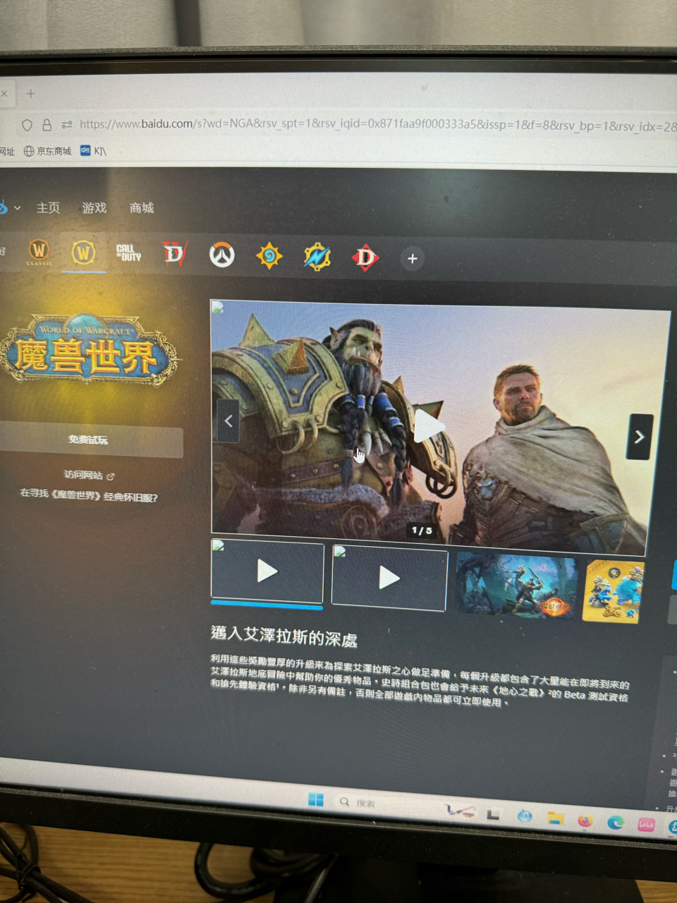 求大神帮忙看看怎么上不了