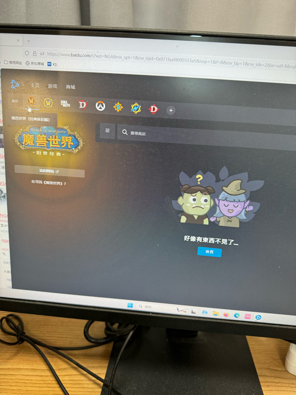 求大神帮忙看看怎么上不了