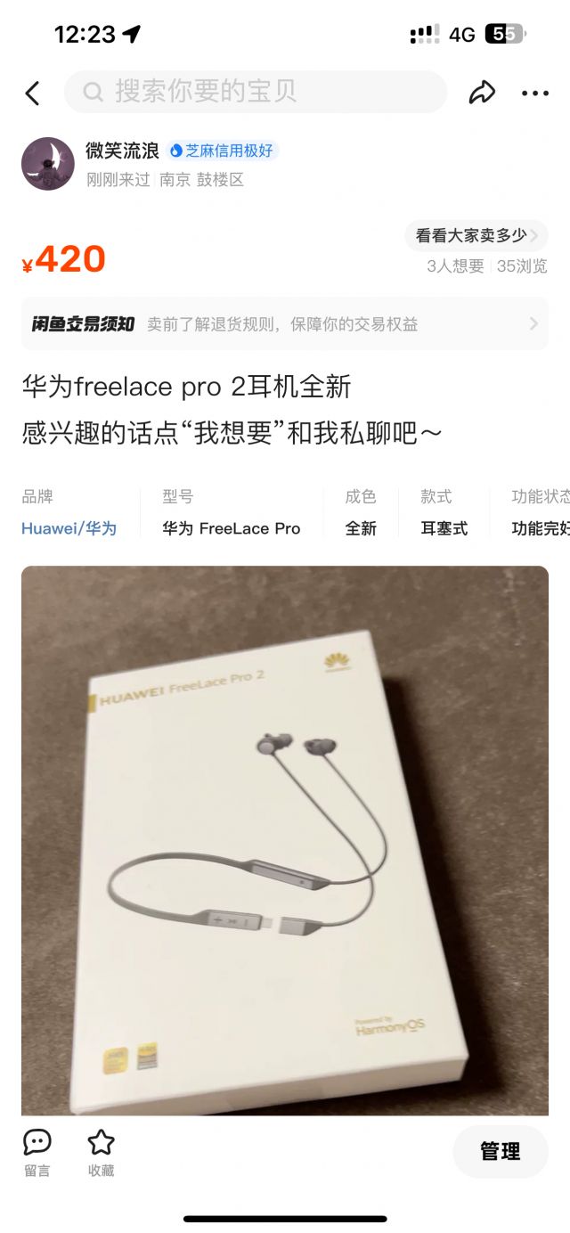 出华为耳机一个