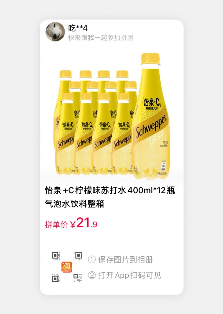 怡泉 c柠檬味400ml*12瓶汽水饮料整箱