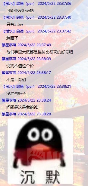 [风纪区] 挂个小畜生,国服,幽默回坑"台服轴男"出不明白刀退群装死,qq
