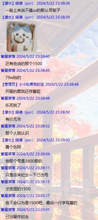[风纪区] 挂个小畜生,国服,幽默回坑"台服轴男"出不明白刀退群装死,qq