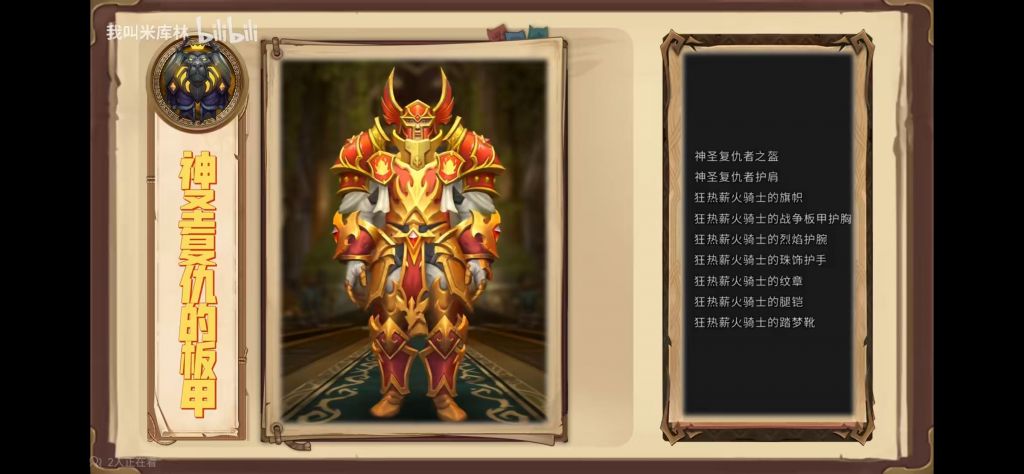 [幻化][幻化]三赛季套装获取