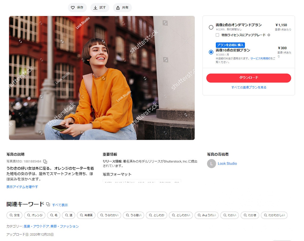 说个搞笑的日本松下s9官网介绍的样片是直接从素材网站上买的被人揭发