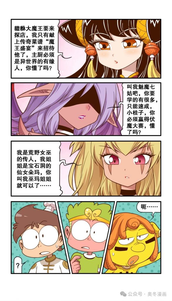 奥冬兰兰还记着鳄鱼大宝里豹莉莉还石化着呢