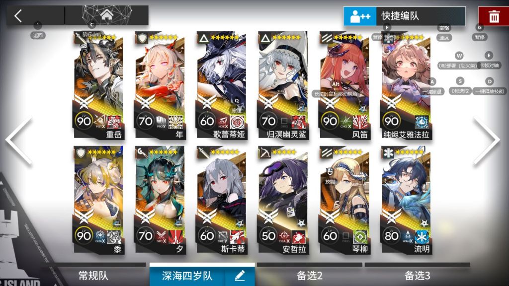 如果想带乌尔比安玩深海四岁队鲨鲨和蒂蒂换掉哪个比较好