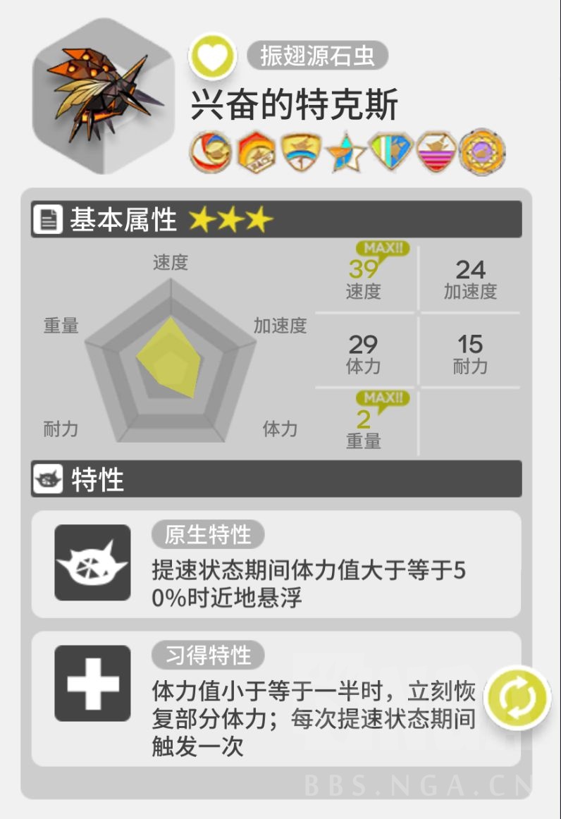 [源石虫赛跑]我宣布恢复特性是飞天蟑螂最好的特性