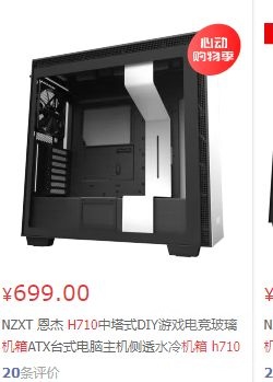 附件风扇:创世神拆机14cm 4pin pwm风扇x4 80咸鱼电源:玄武550 v4 205