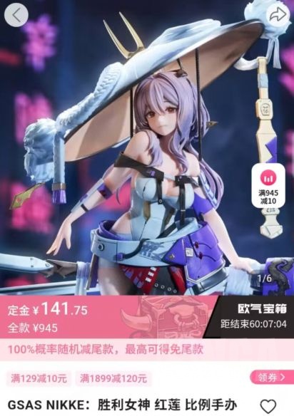 [提问] 有手办佬吗?问下红莲手办怎么样?可入吗?