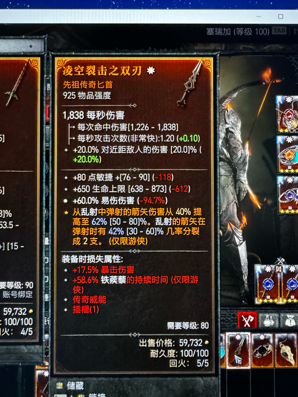 [供]便宜出点游侠装备