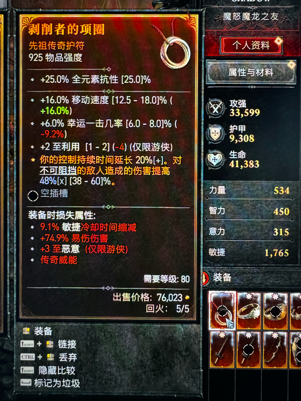 [供]便宜出点游侠装备