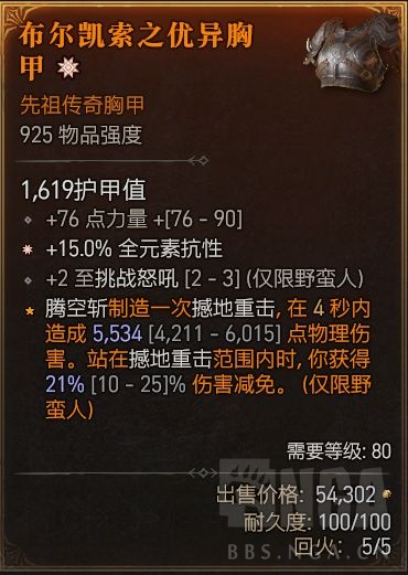 供猛击裤挑战胸