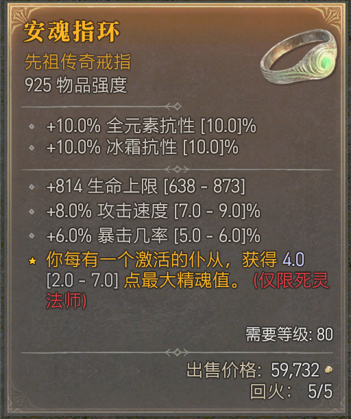 [供]出几个冰抗盗贼过度戒指