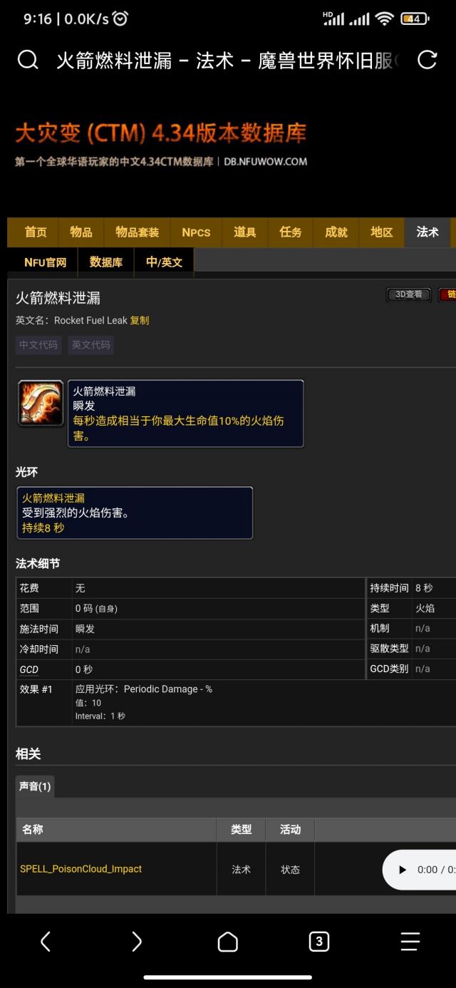 关于氮气推进器(火箭腰带附魔)的碎碎念