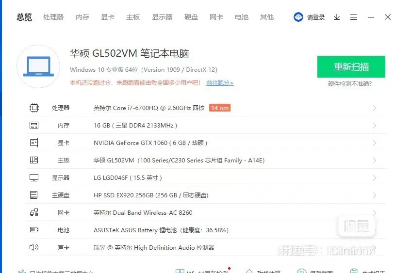 rog gl502 i7-6700hq 1060 24g  1555元