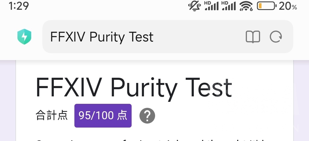 氵一贴e圈最近比较火的ff14纯洁度测试