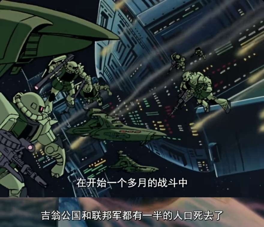 高达氵这么看uc里一年战争开始头一个月的地球圈半