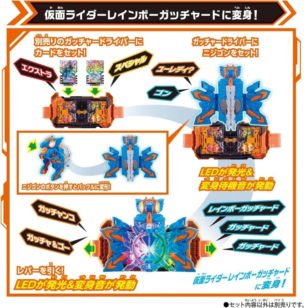 假面骑士歌查德最终形态 彩虹龙凯米变身道具 示意情报图