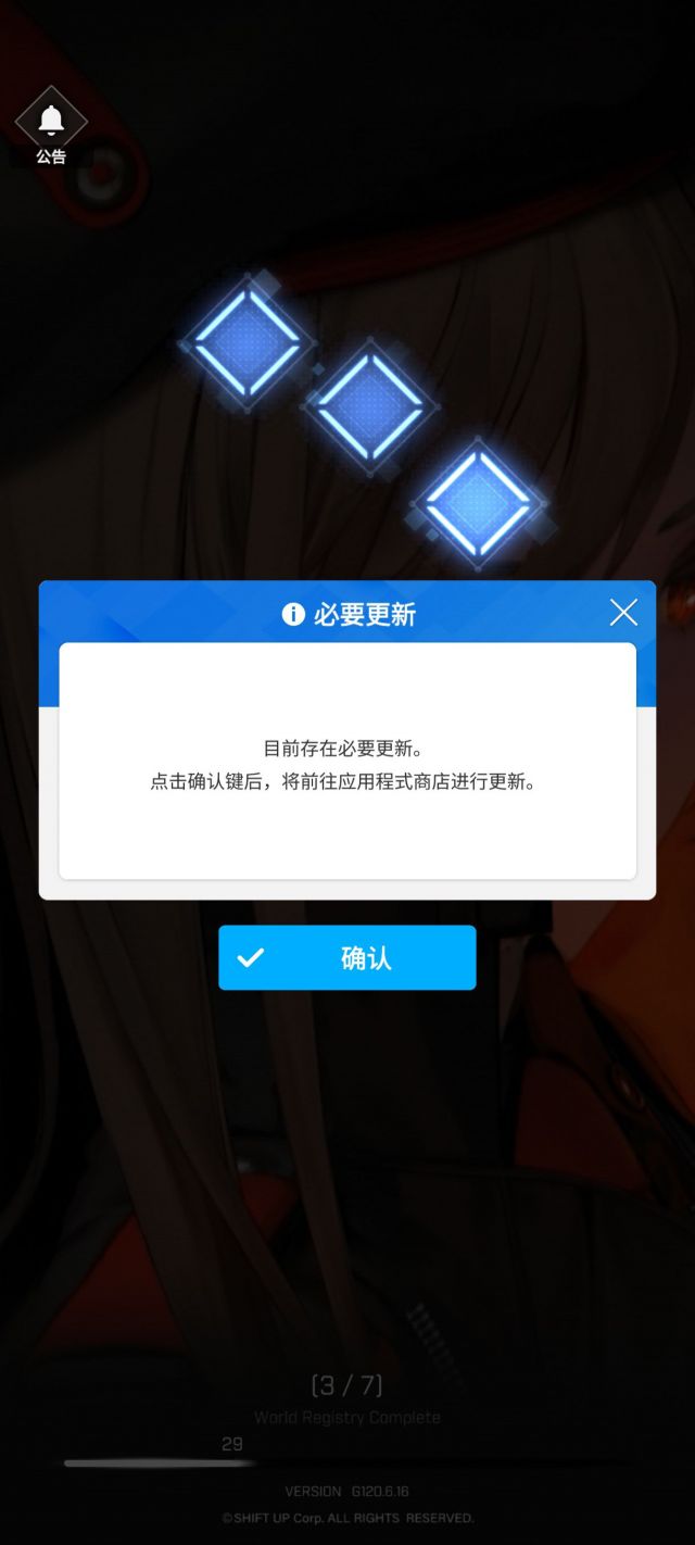 游戏一直提示更新是怎么回事?