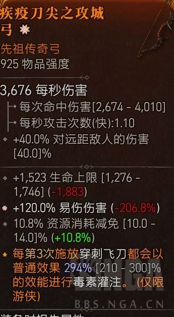 [武器] 出  游侠 太古易伤弓·1.2e要的m