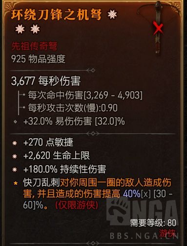 [供] 4把太古弩 3-2-2-1