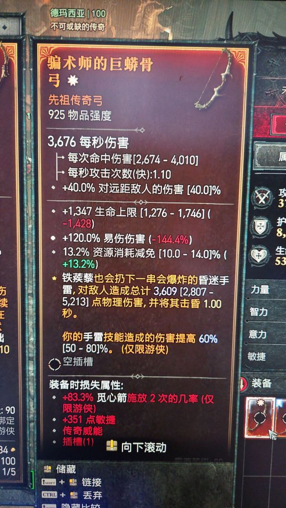 [供]出把游侠太古易伤弓