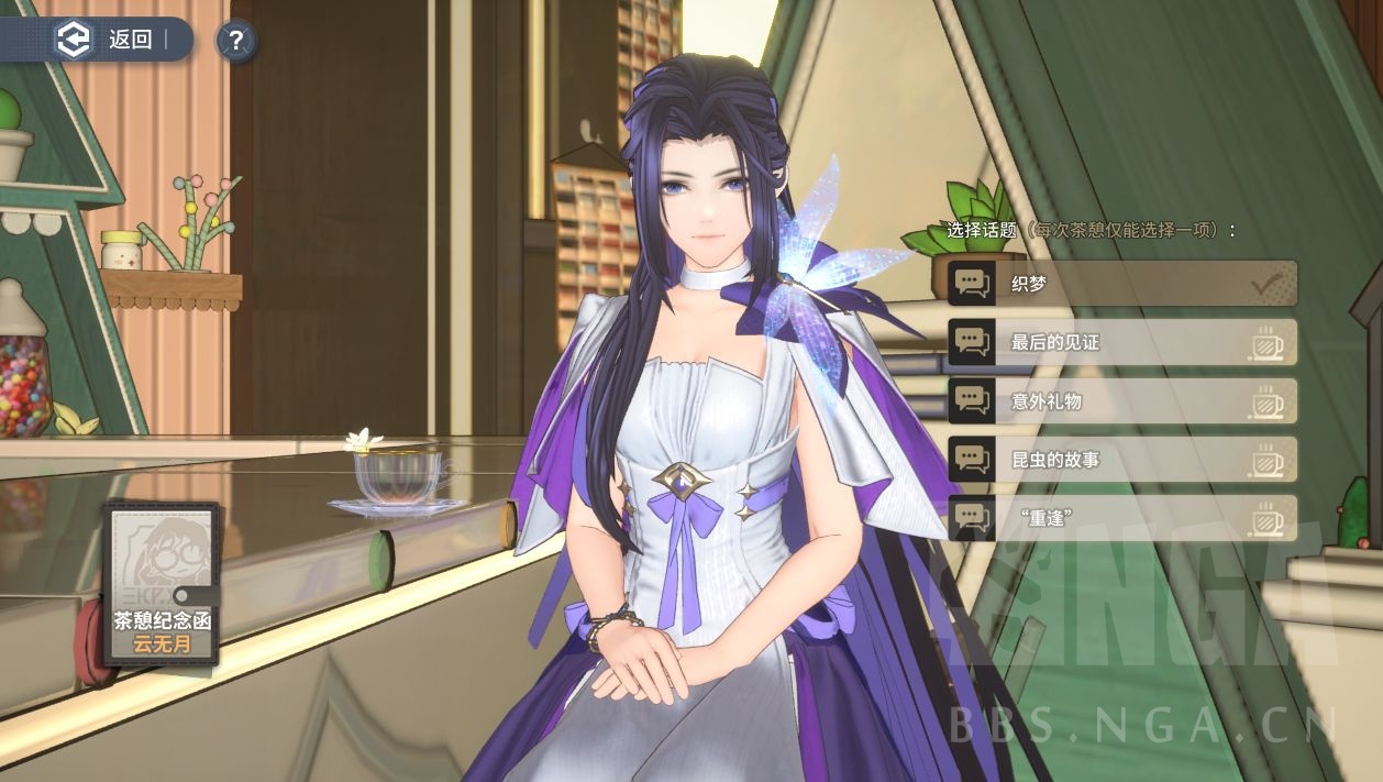 [提问] [新闻] 云无月茶憩更新?