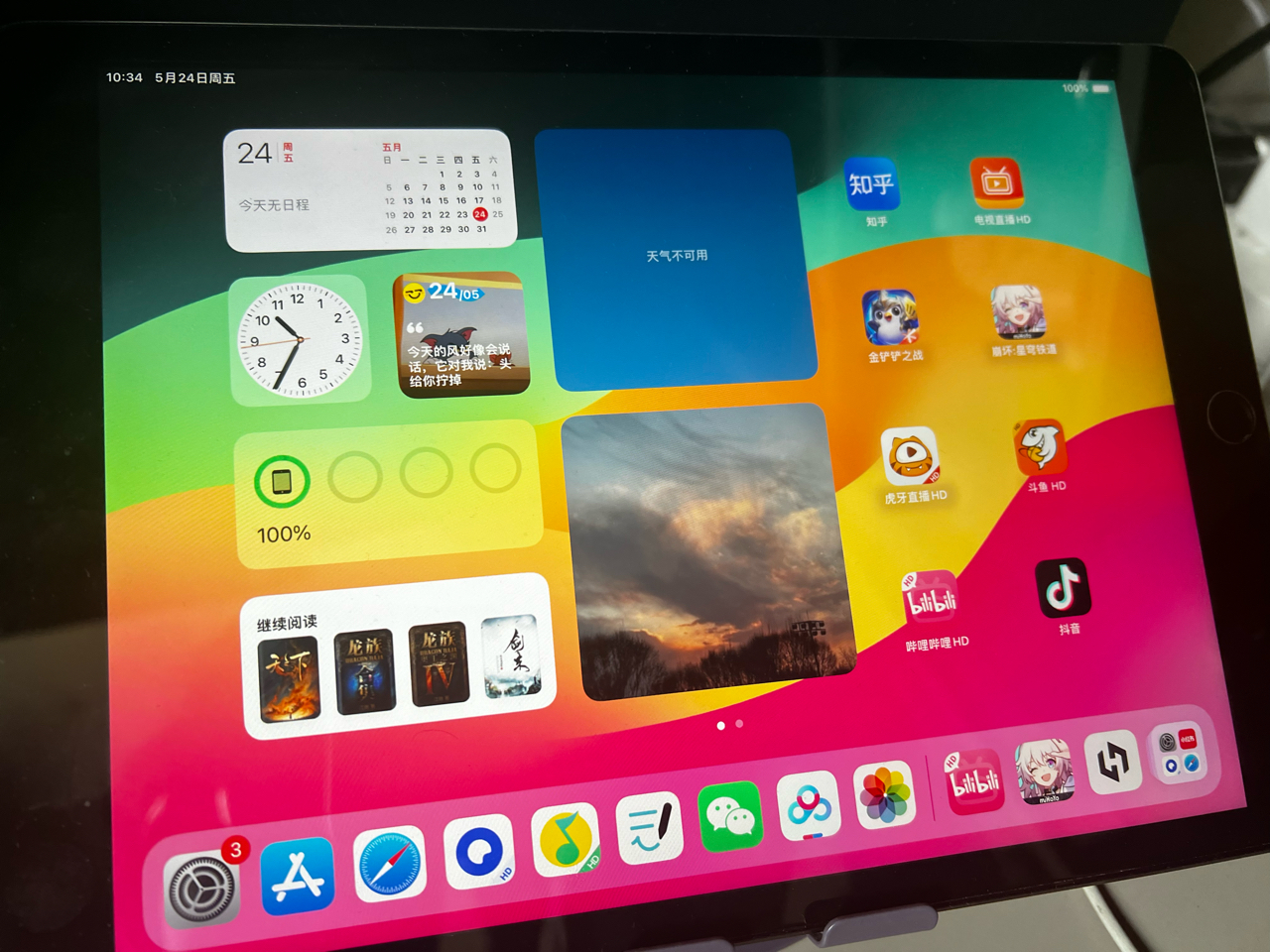 出ipad 2021 wifi 64g 去年五一购入