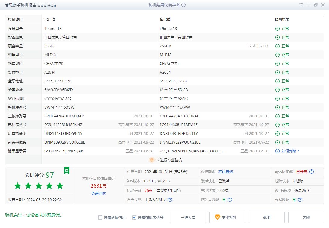 出苹果13 256g蓝色