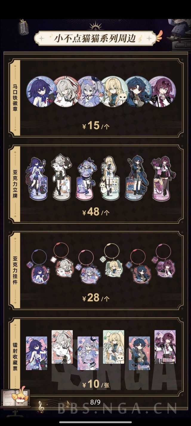 这不就原来崩3小不点茶会吗