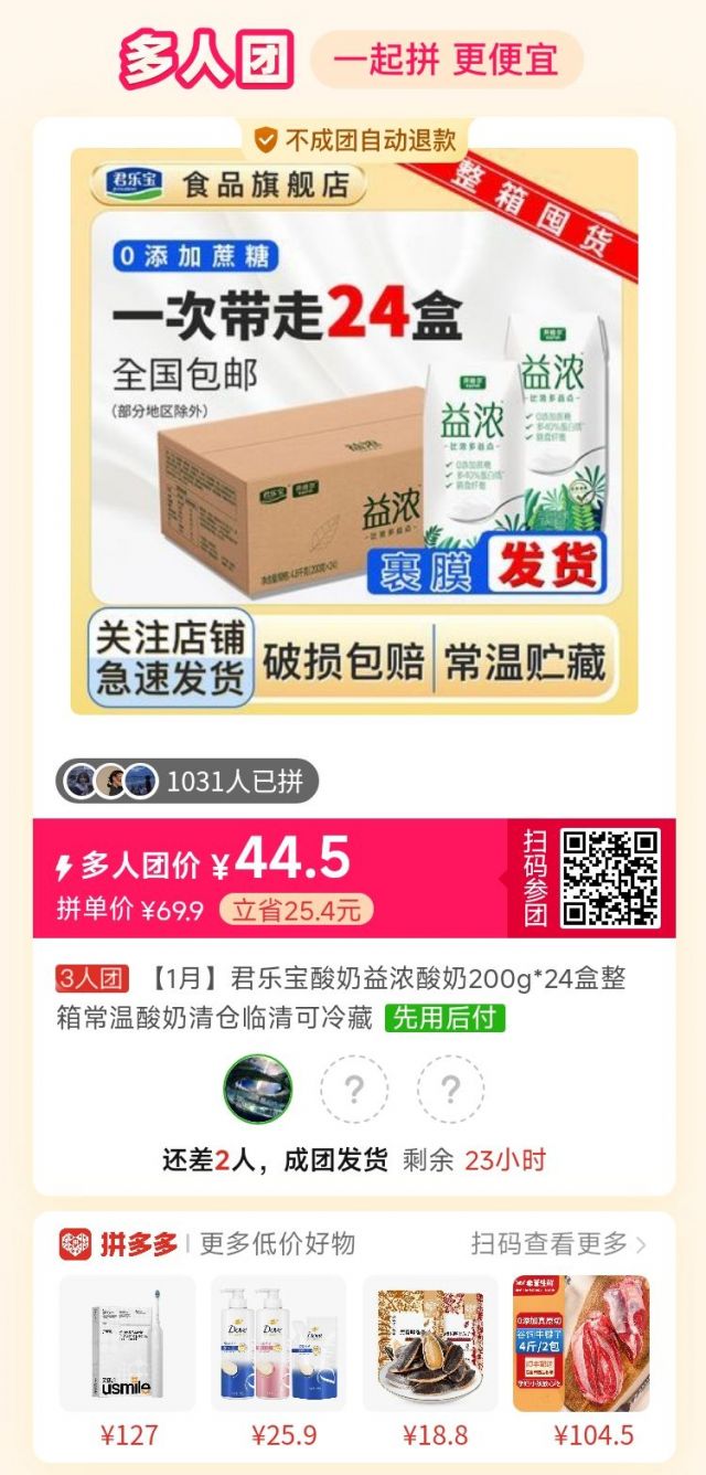 君乐宝酸奶24盒200g44.